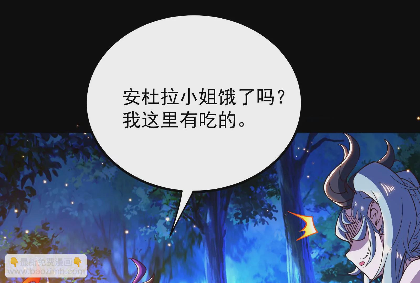 古神遊戲 - 第79話 寶啊！這可不興吃啊(1/3) - 4